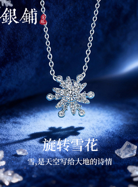 吴越老银铺S925银玲珑雪项链