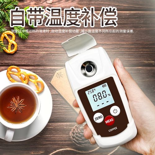 美得美数显高精度咖啡浓度计咖啡测试仪coffeeQ咖啡浓度测量检测 - 图1
