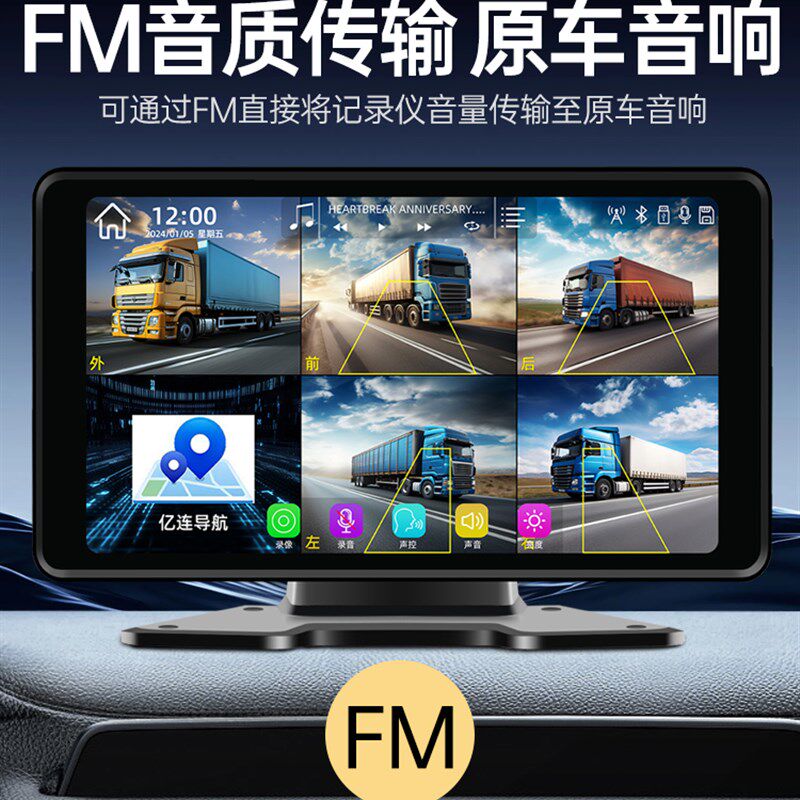 货车倒车影像12v24v高清夜视行车记录仪收割机监控专用车载显示器 - 图2