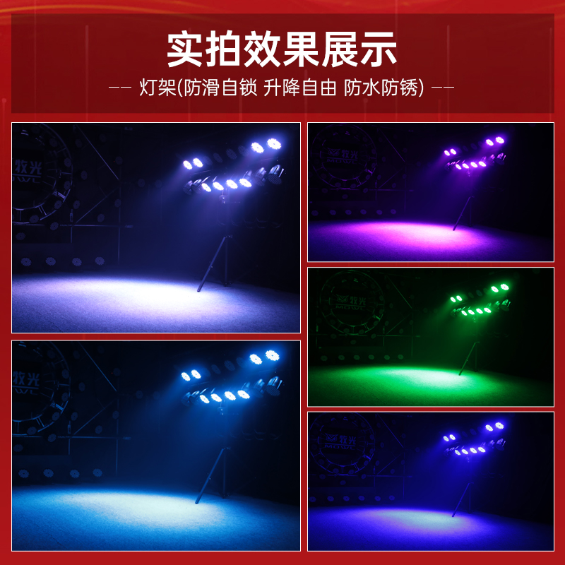 led全彩帕灯54颗3W染色灯婚庆演出cob面光灯彩灯舞台灯光设备全套 - 图0