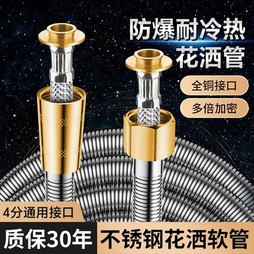 花洒软管淋浴雨喷头家用热水器连接配件不锈钢水管子出水通用套装 - 图0