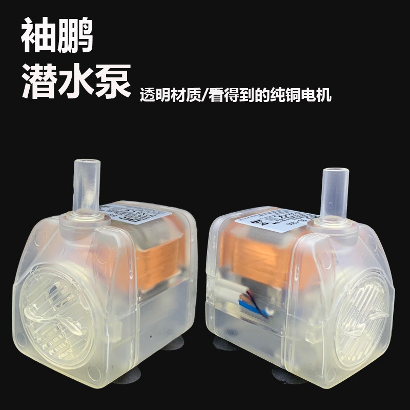 鱼缸静音迷你小水泵小型假山流水喷泉上水石循环抽水换水潜水泵 - 图0