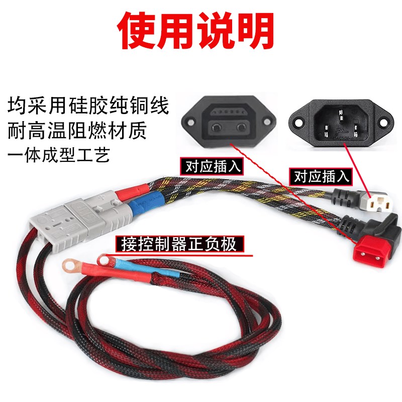 大功率安德森插头带线50A电动车电瓶车电池插头线连接线放电插口 - 图3