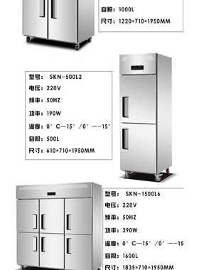斯科纳双门冰柜商用不锈钢饭店厨房冰箱双温冷藏冷冻柜立式冷柜