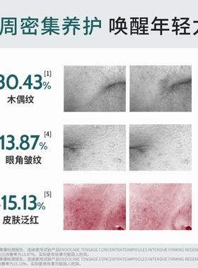 安多可6号精华抗皱紧致安瓶