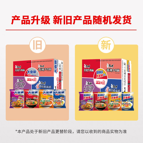 康师傅方便面big大食袋五连包袋装红烧酸辣香辣组合夜宵速食整箱 - 图3