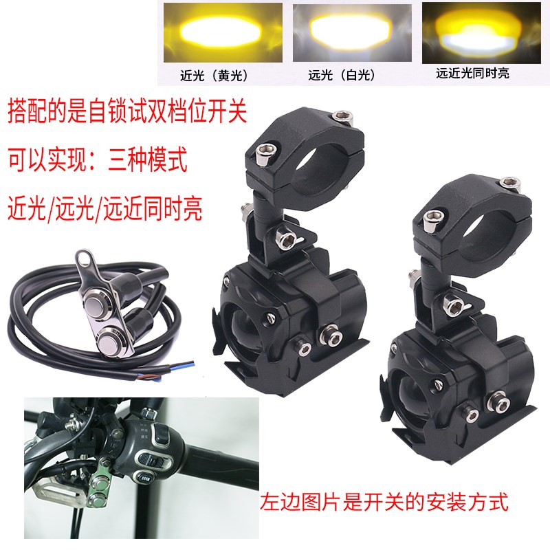 电动车外置远近光超亮强光射灯12V85V透镜电瓶车前大灯 - 图0