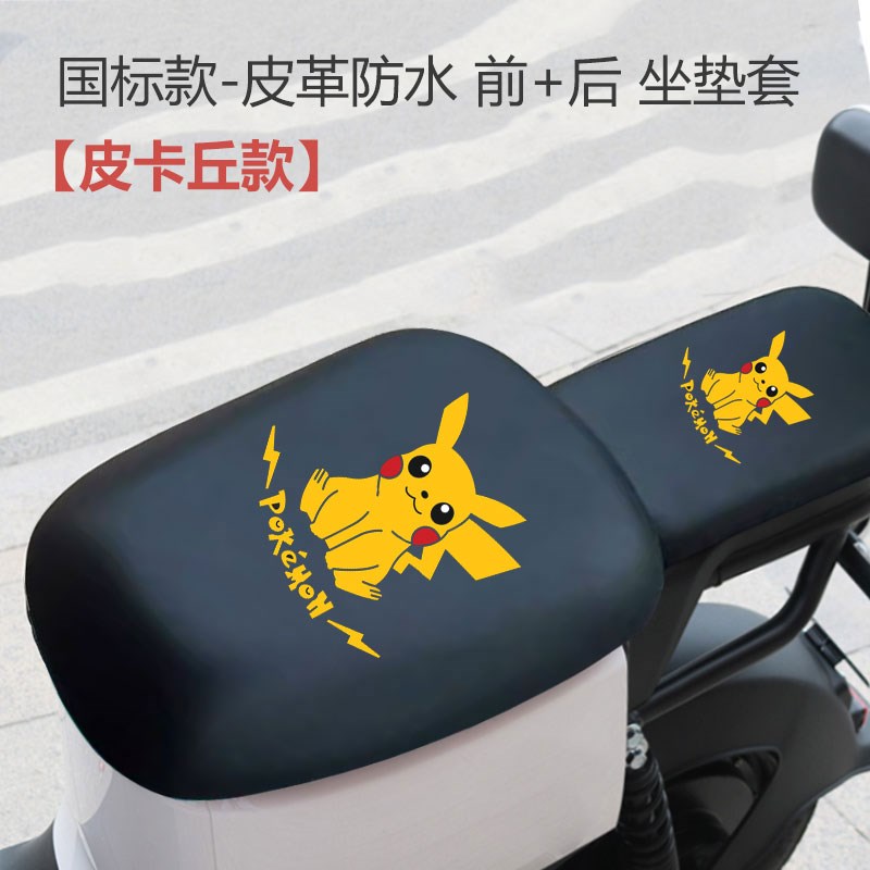 适用台铃GK30S电动车座套皮革防水坐垫新国标座椅座包坐垫套配件 - 图0