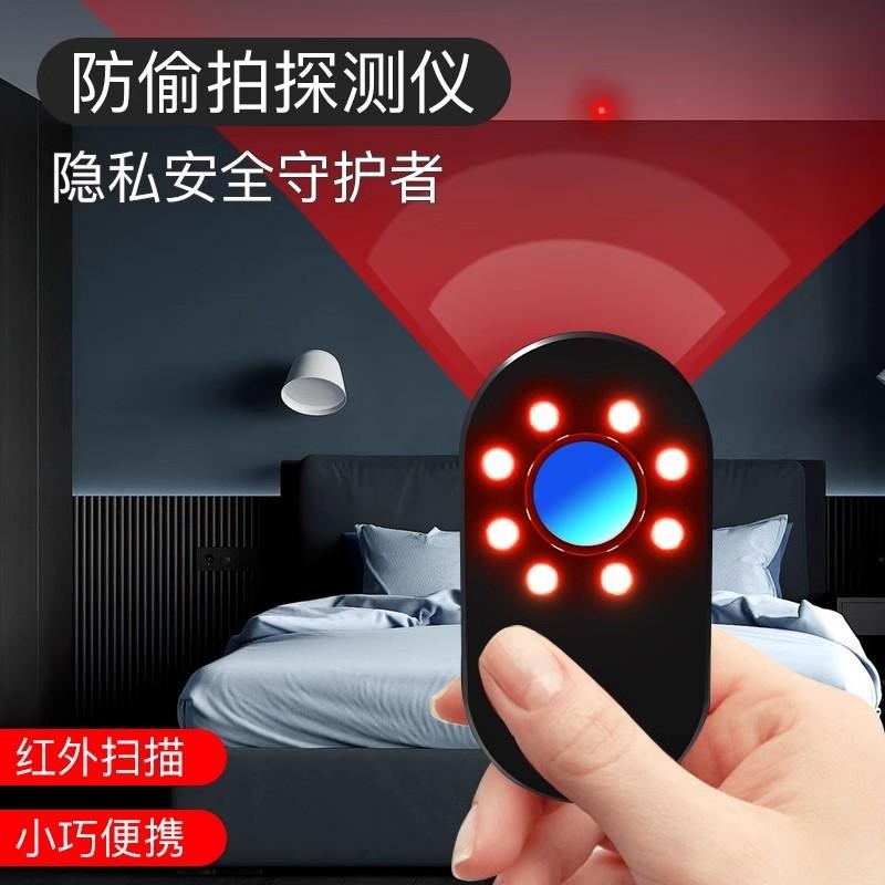 反窃听信号探测器摄像头智能红外扫描仪酒店偷摄防监视听检测器 - 图2