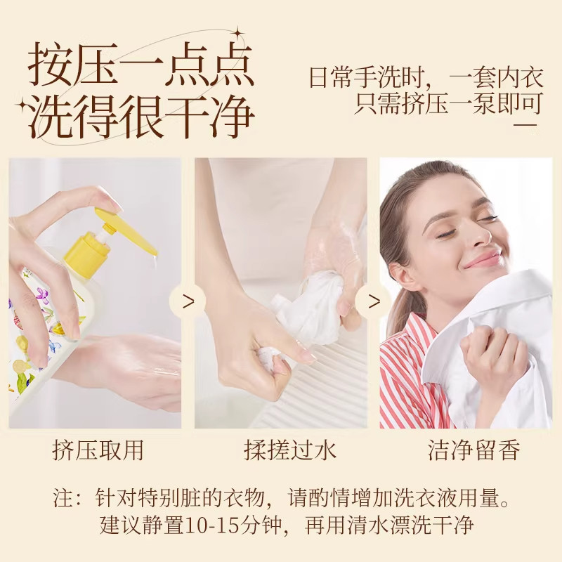 植护女士内衣洗衣液男士内裤清洗液大瓶家用除菌除螨温和去黄去渍