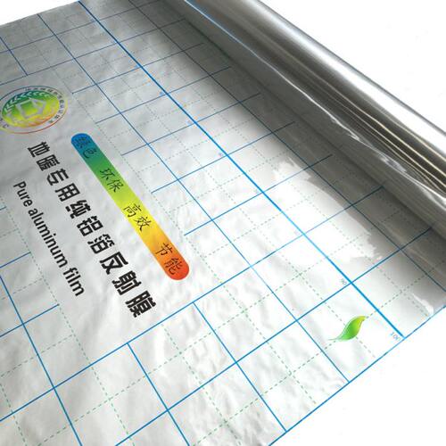 地暖专用镜面反射膜隔热膜地热电碳纤维采暖铝箔反射高亮反光膜 - 图0