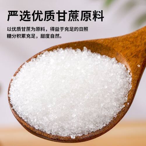 【禾兰仕】白砂糖云南一级甘蔗白糖家用散装面包烘焙糕点调味 - 图2