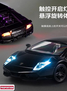 磁悬浮摆件汽车模型兰博基尼合金车模装饰送男友情人节生日礼物