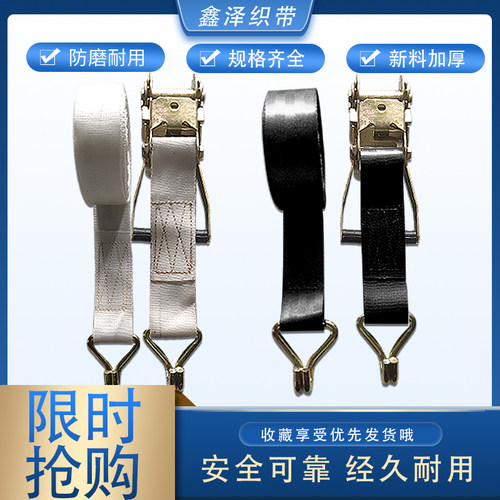 货车捆绑带黑白色紧绳器拉紧器货物收紧带刹车绳收紧器汽车固定 - 图0