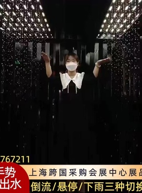 倒流雨屋厂家倒流水密室科技馆悬停倒流下雨装置高科技反重力水滴