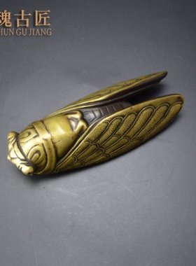 黄铜知了铜器工艺品大号铜蝉客厅办公室桌面摆设家居摆件一鸣惊人