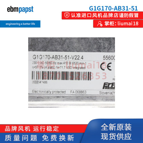 G1G170-AB31-51德国ebmpapst风扇EC无刷调速锅炉散热鼓风机410W - 图0