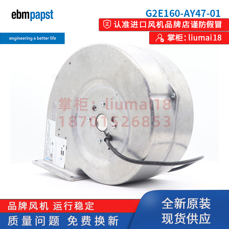 G2E160-AY47-01德国ebmpapst风扇管道送风蜗壳涡轮离心鼓风机-图2
