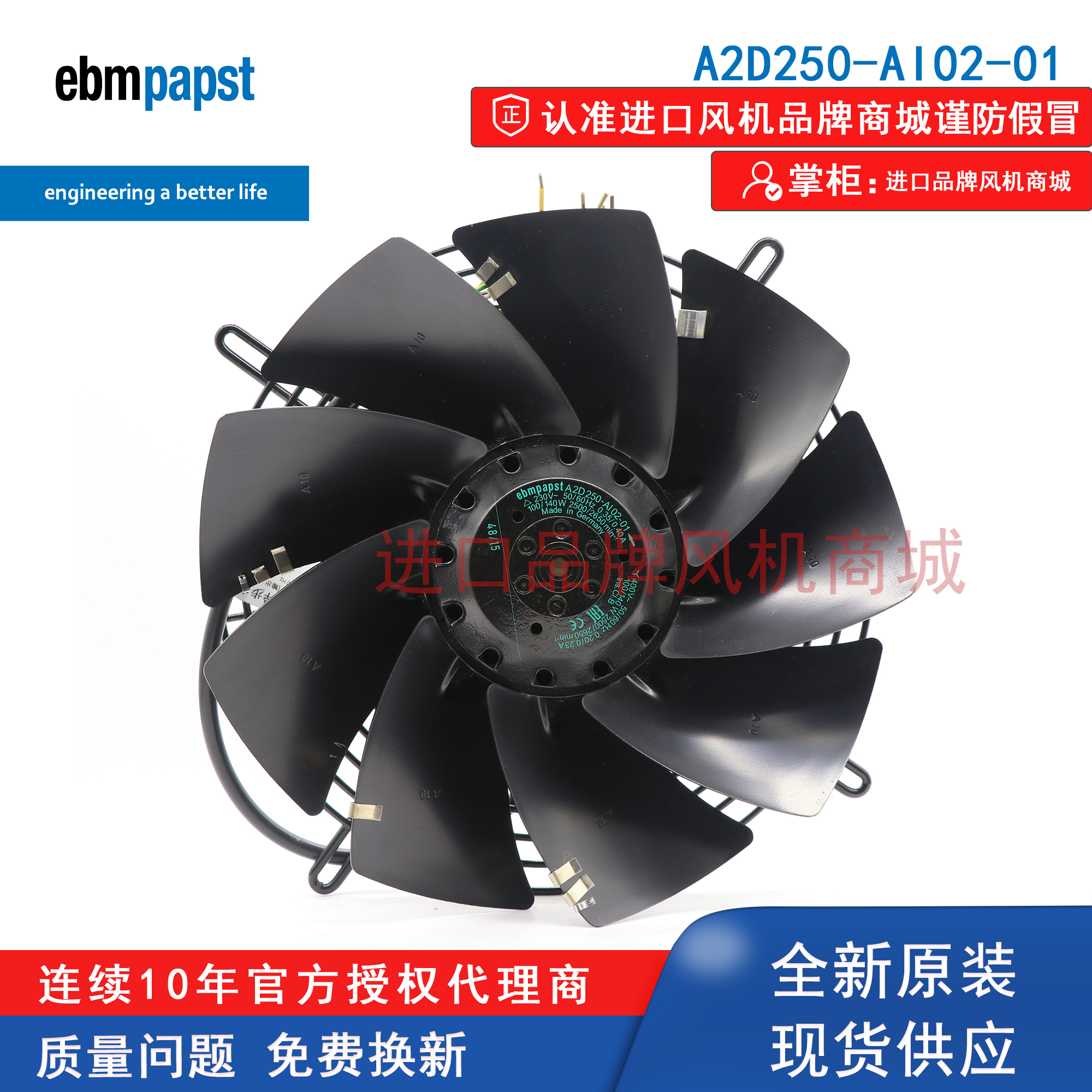S2D A2D250-AI02-01德国ebmpapst风机外转子精密空调制冷轴流风扇 - 图3