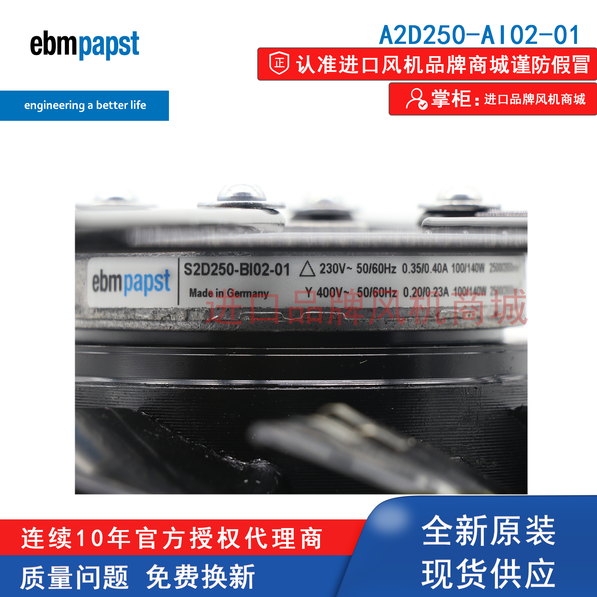 S2D A2D250-AI02-01德国ebmpapst风机外转子精密空调制冷轴流风扇 - 图1