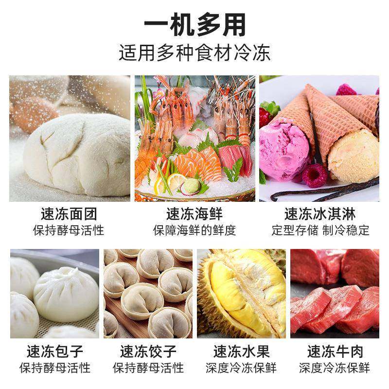 零下45度商用速冻柜速包子冻机小型急冻冷柜海参包子饺子风冷冰箱,淘宝优惠券,粉丝福利购,淘宝优惠卷