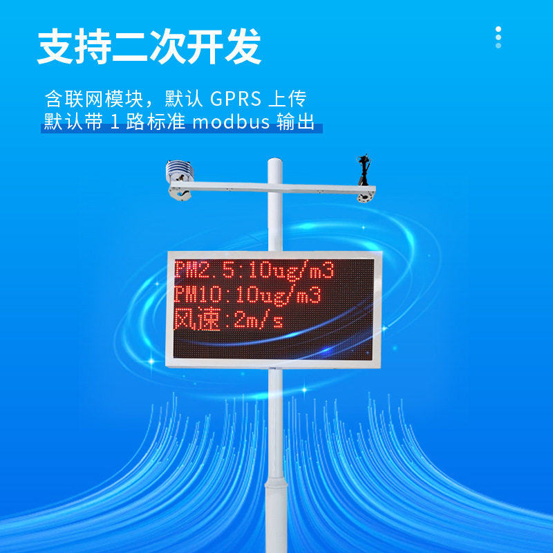 扬尘在线监测系统建筑粉尘PM2.5PM10噪声温湿度工地用扬尘监测仪,淘宝优惠券,粉丝福利购,淘宝优惠卷