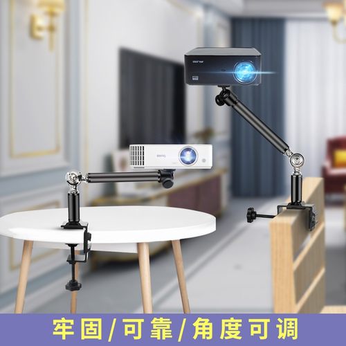 新款投影仪支架免打孔床头桌面万向折叠固定监控架子碳素钢材质曲 - 图1