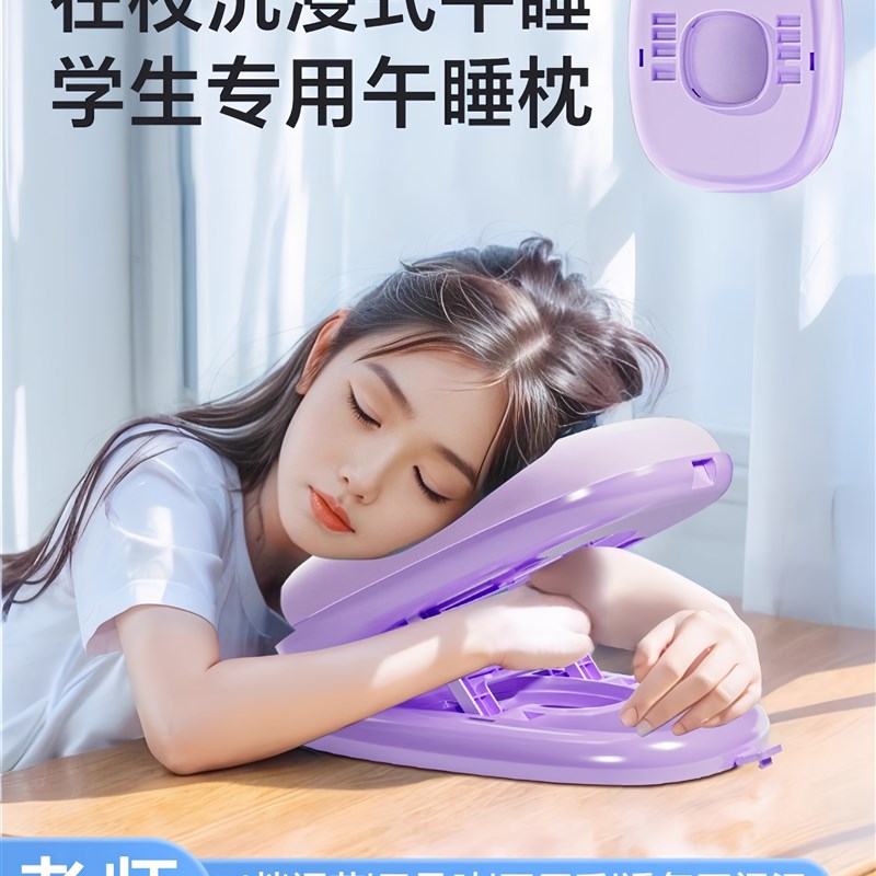 午休神器枕午睡枕小学生趴趴睡枕便携教室桌上午休趴睡枕神器抱枕 - 图0