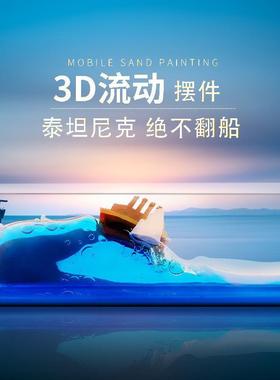 乘风破浪游轮流体漂流瓶生日礼品毕业季礼物黑珍珠号帆船桌面摆件