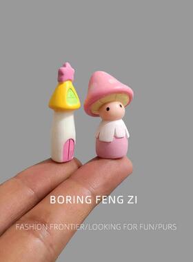 无聊了！摆一套蘑菇娃娃的家情绪治愈桌面小摆件盆景电脑工位装饰