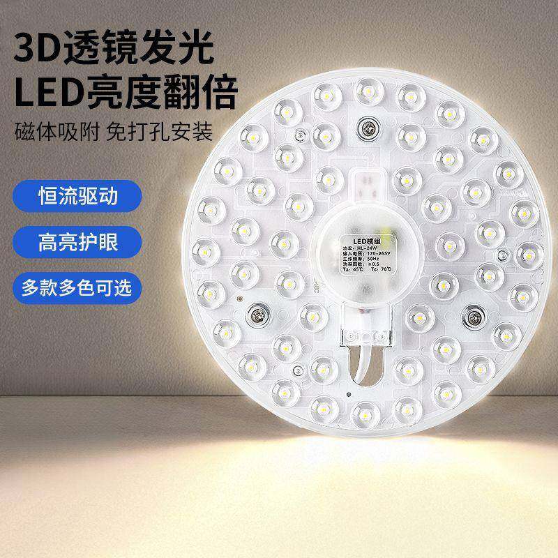 光源家用led吸顶灯芯磁吸灯盘灯板灯管模组替换灯芯三色变光节能,淘宝优惠券,粉丝福利购,淘宝优惠卷