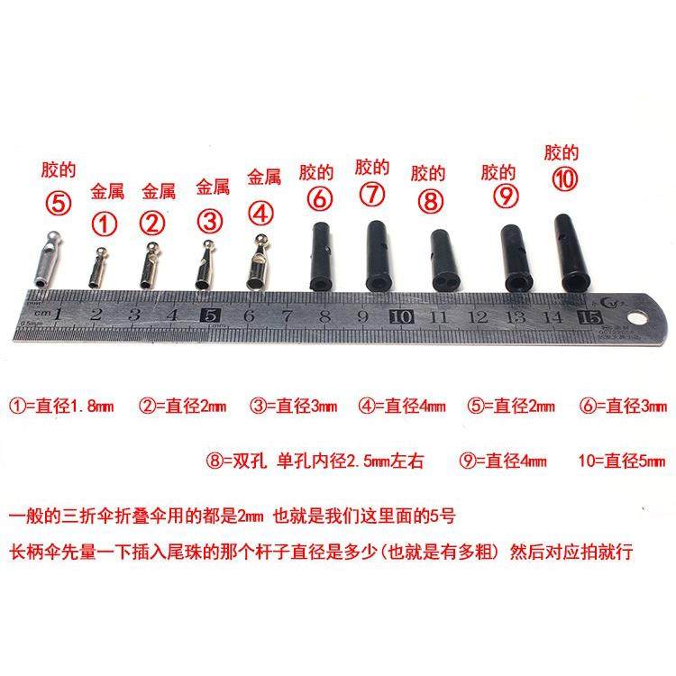 包邮雨伞配件伞尾珠金属折叠伞珠子三折尾滴太阳伞尾滴零件,淘宝优惠券,粉丝福利购,淘宝优惠卷