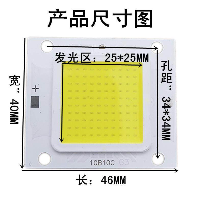 led集成灯珠光源芯片驱动器防爆投光灯路灯灯芯灯板配件20W30W50W - 图2