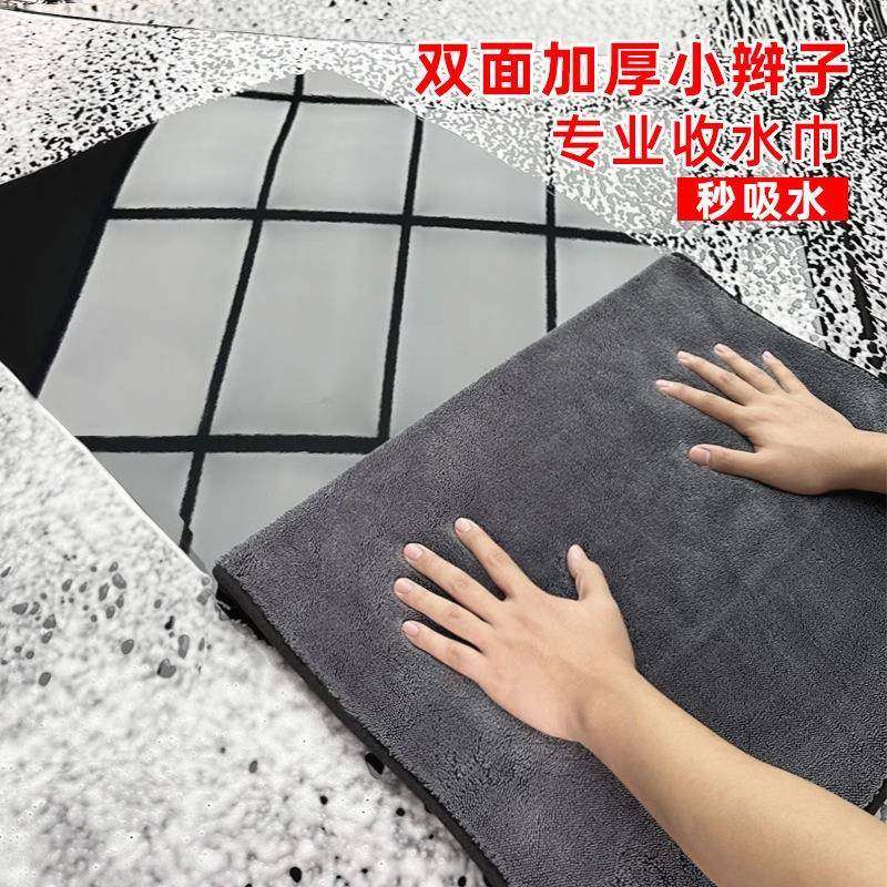 小辫子收水毛巾加捻布双面擦车布汽车美容洗车专用吸水无痕收水巾,淘宝优惠券,粉丝福利购,淘宝优惠卷