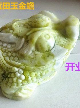 蓝田玉雕刻金蟾 玉蟾蝙蝠乌龟太极玉金蟾摆件家居店铺饰品