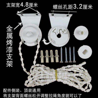 *窗帘配件大全卷帘窗帘拉绳子百叶滑轮卷轴支架升降底座拉珠控制 - 图0