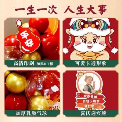 龙宝宝生日装饰百天满月布置仪式感网红场景kt板背景墙拍照道具,淘宝优惠券,粉丝福利购,淘宝优惠卷