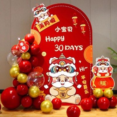 龙宝宝生日装饰百天满月布置仪式感网红场景kt板背景墙拍照道具,淘宝优惠券,粉丝福利购,淘宝优惠卷