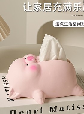 可爱躺平猪猪陶瓷纸巾盒客厅茶几摆件餐巾纸盒茶几轻奢抽纸盒装饰