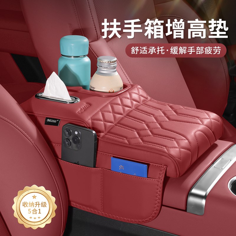 车载扶手箱增高垫保护套储物收纳盒车用纸巾盒水杯架新车用品 - 图2
