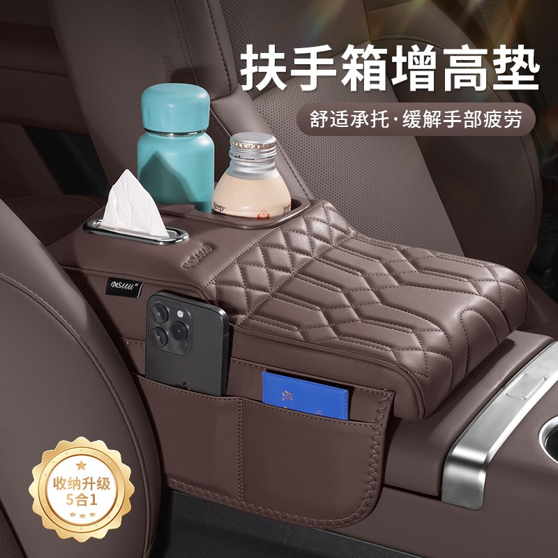 车载扶手箱增高垫保护套储物收纳盒车用纸巾盒水杯架新车用品 - 图3