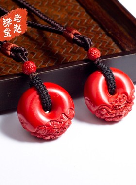 天然高含量朱砂手串手链吊坠朱砂平安扣心经镯子耳钉老赵珠宝直播