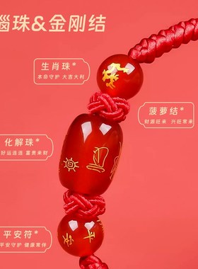普陀山2024龙年本命年红绳手链太岁化符红色编织手绳男女礼物