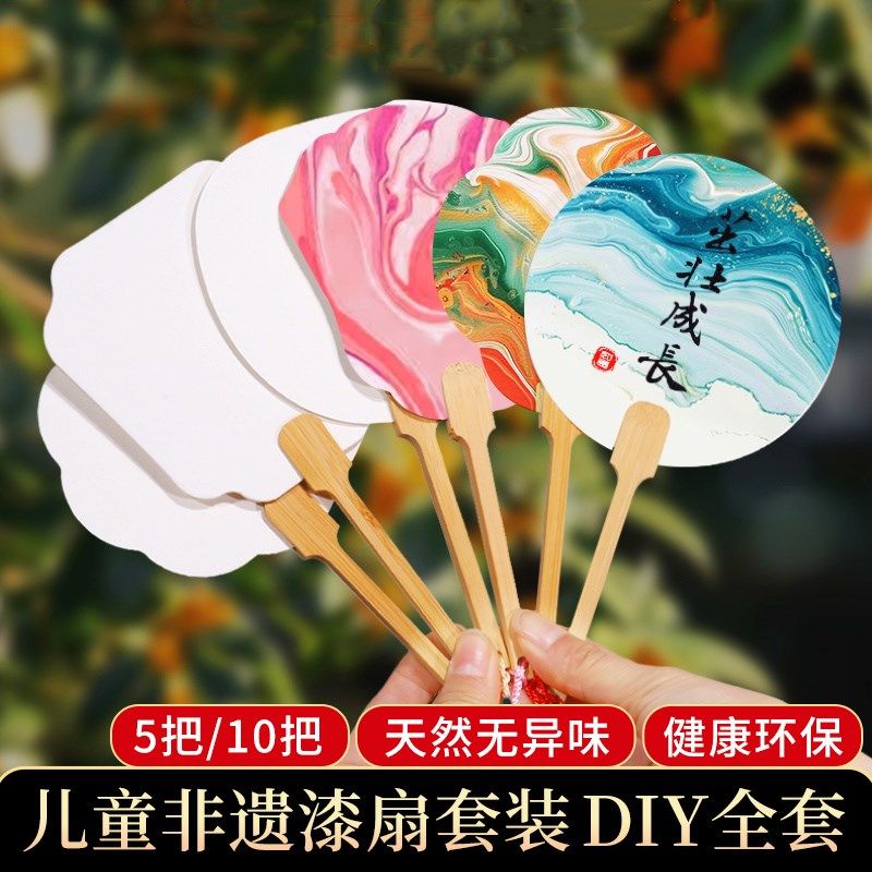 儿童迷你水拓画扇子画套装非遗漆扇制作浮水画颜料diy材料包宣纸,淘宝优惠券,粉丝福利购,淘宝优惠卷