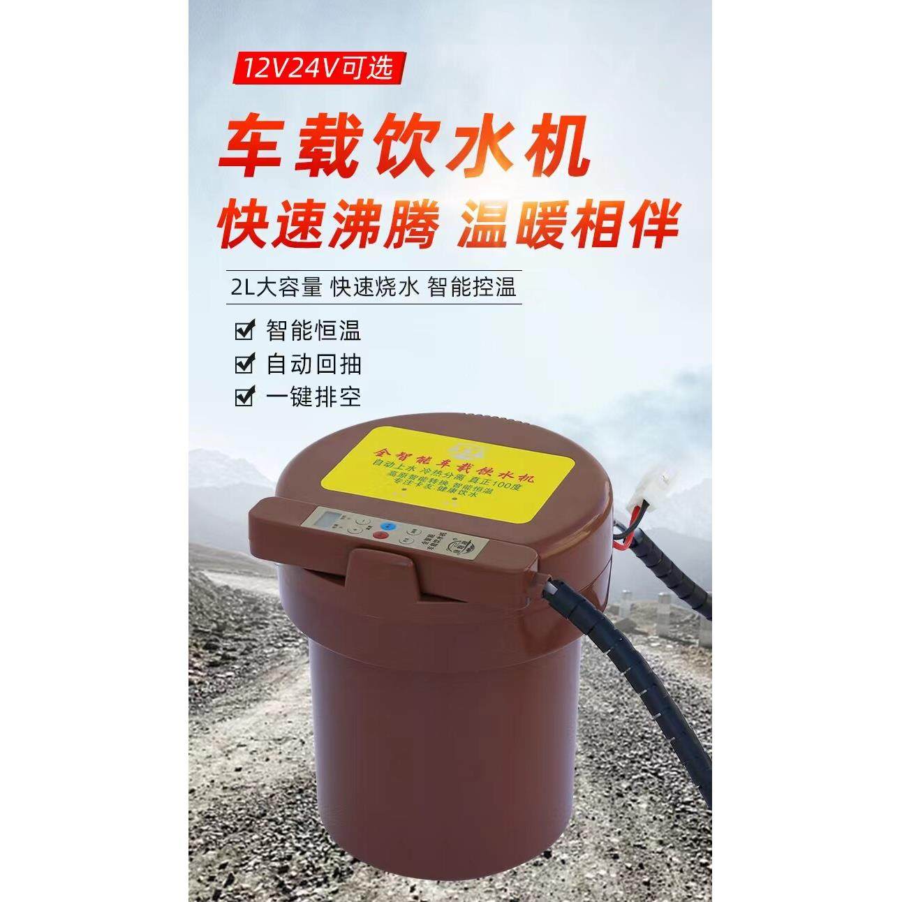智能隐藏式车载冷热饮水机V货车恒温热水器三水泵大容量烧水壶,淘宝优惠券,粉丝福利购,淘宝优惠卷