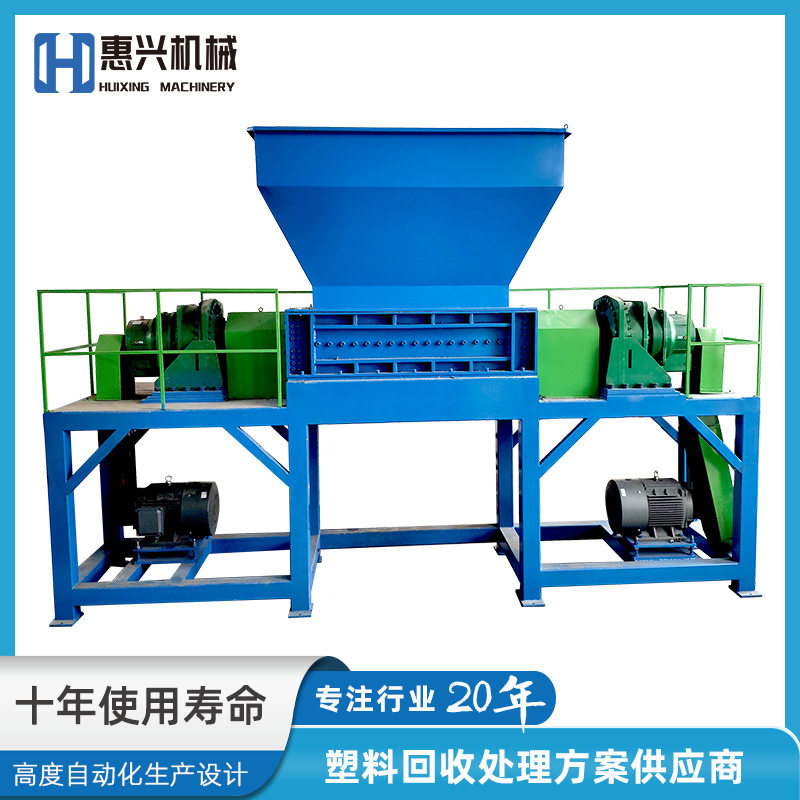 废旧塑料家电外壳双轴撕碎机工业薄膜双轴撕碎机薄膜吨包袋粉碎机,淘宝优惠券,粉丝福利购,淘宝优惠卷