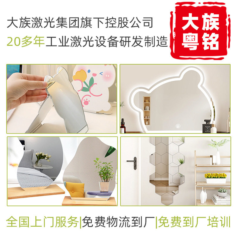 亚克力PC/PET/PVC/PS镜片面板激光切割机大族粤铭激光切割机厂家,淘宝优惠券,粉丝福利购,淘宝优惠卷