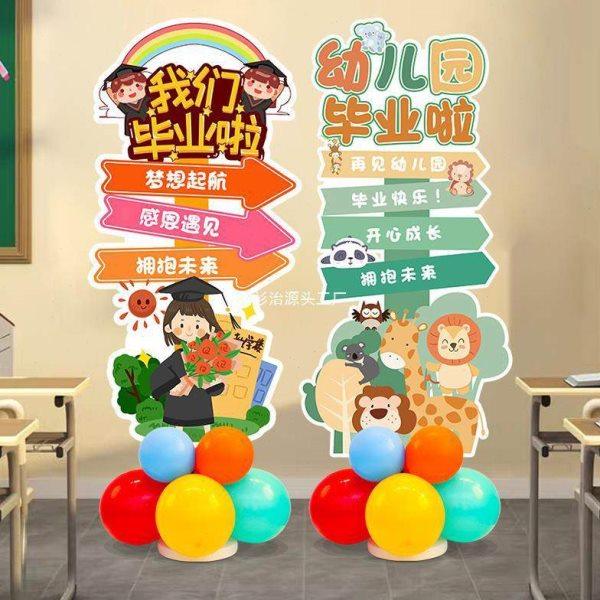 毕业季学校装饰立柱KT板班级教室布置幼儿园小学毕业典礼拍照道具,淘宝优惠券,粉丝福利购,淘宝优惠卷