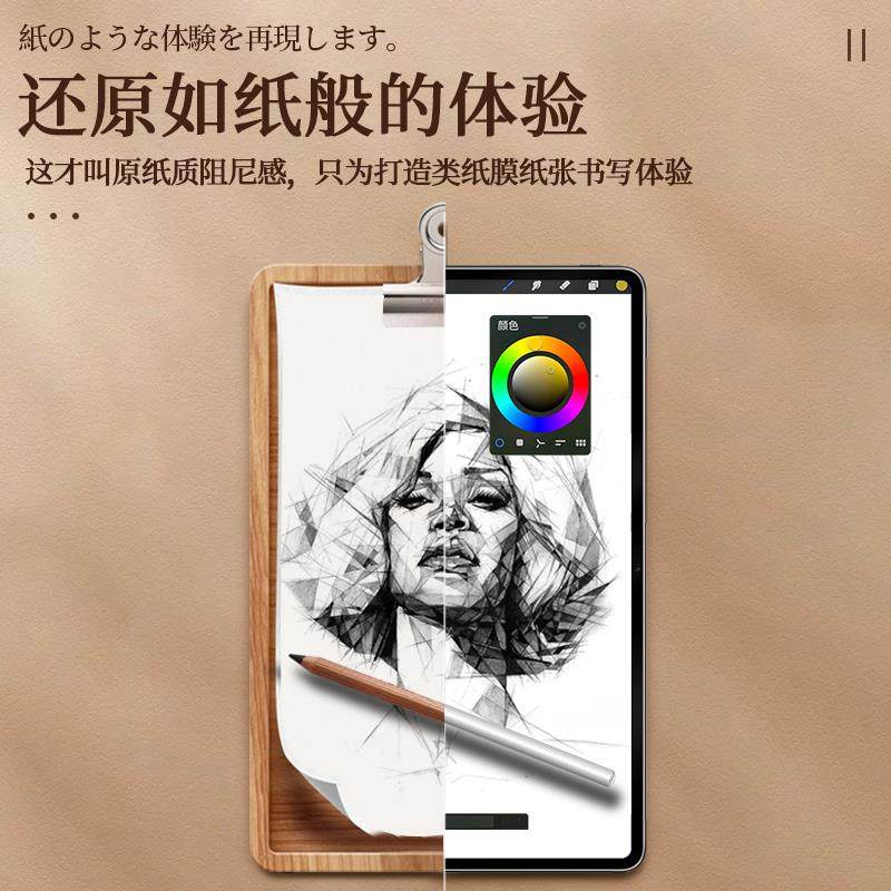 适用读书郎平板C70PRO/C80PRO/26PRO类纸膜C28/60/6/5/15/18/10X学习机v10屏幕贴膜c35/F16pro防眩光肯特纸感 - 图3