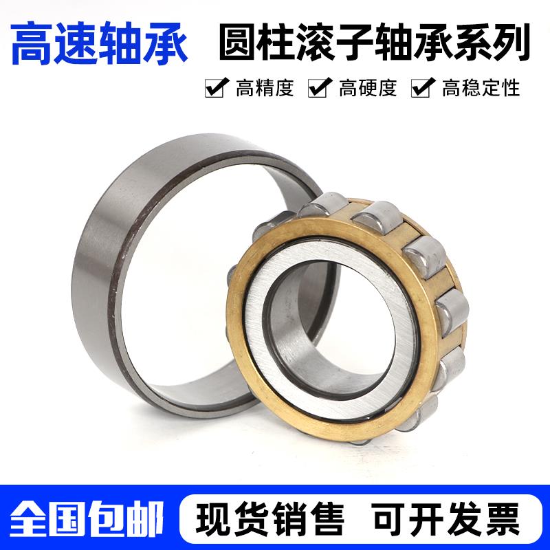 瓦房店圆柱滚子轴承N NU NJ1010 1011 1012 1013 1014 1015 EM - 图0